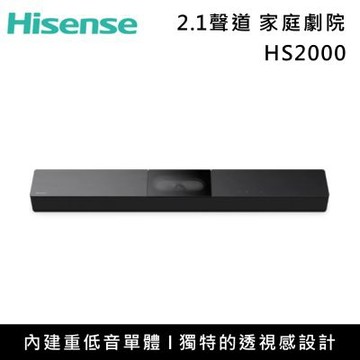 Hisense海信 2.1聲道家庭劇院 SoundBar 聲霸 公司貨 HS2000