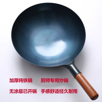 加厚炒鍋廚師飯店商用鐵鍋熟鐵圓底炒菜鍋燃氣灶猛火灶用大馬勺鍋