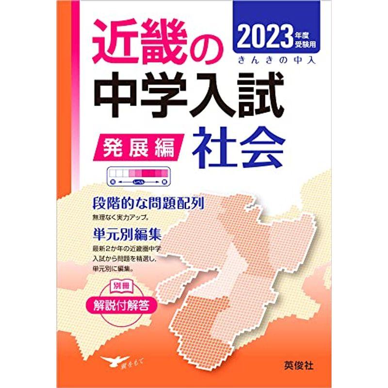 大谷中学校（京都） ２４年度受験用/英俊社クリーニング済み