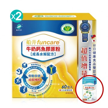【定期購】船井高成長®回購熱銷NO.1★配方高人一等↗超值環保減碳組(120包)加碼送好禮
