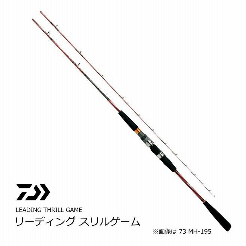 船竿 ダイワ リーディング スリルゲーム 73 M-195 / 釣具 / daiwa | LINEブランドカタログ