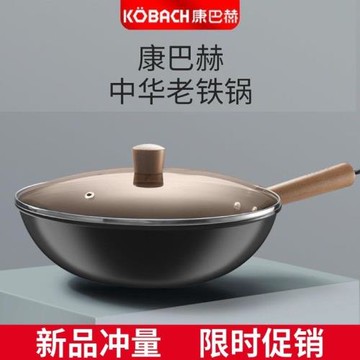康巴赫鐵鍋中華老鐵鍋炒鍋無涂層炒鍋不粘鍋電磁鍋炒鍋通用