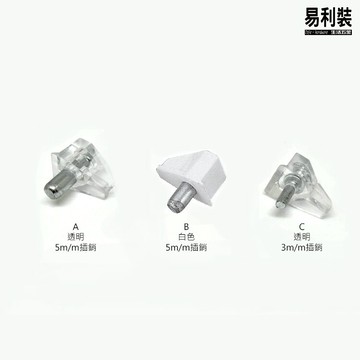 M3077 隔板粒 1包50顆 層板粒 隔板