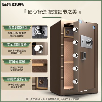 公司貨 超低價 虎牌機械密碼鎖保險櫃家用小型全鋼防盜隱形入墻辦公保管箱星客 快速發貨