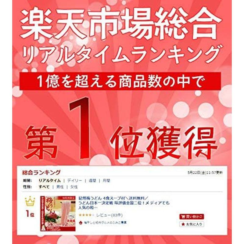 ふみこ農園 ギフト 丸ざる入 冷し梅うどんセット（大盛り5人前） 麺大盛り150g、低塩梅干、めんつゆ、竹ざる付 うどん日本一選手権 全国2