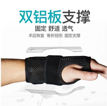 護腕固定扭傷男手腕關節綁帶護手護套骨折護具夾板手套女支具康復 小山好物