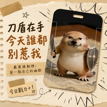 【有梗又實用】 搞笑系列 刀盾狗卡套 | 卡夾 識別證套 證件套 柴犬 附掛繩 悠遊卡套 門禁卡套 票卡夾 妃俐小舖
