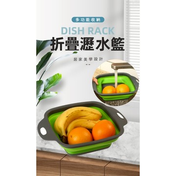 隔日到貨 折疊瀝水籃 摺疊洗菜籃 折疊水果籃 瀝水籃 水果籃 瀝水架 便攜折疊瀝水籃 矽膠方形摺疊瀝水籃 伸縮瀝水籃