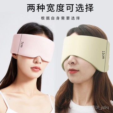 新款遮光神器睡眠雙麵耳罩冰絲眼罩  緩解眼疲勞學生睡覺冰敷輕薄