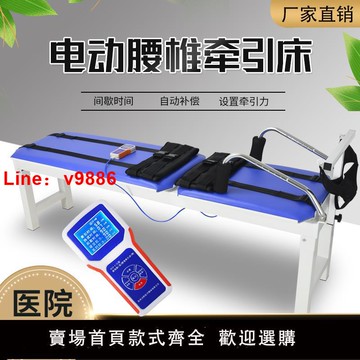 【台灣公司 可開發票】醫用電動牽引床家用腰椎間盤突出牽引器全自動頸腰椎脊柱拉伸牽引