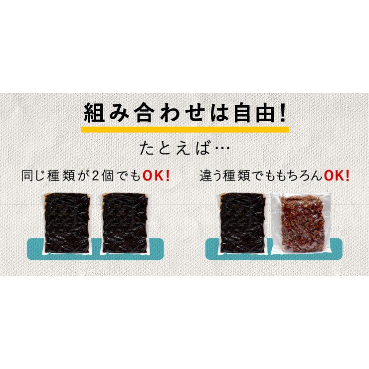 選べる 佃煮 セット ５種類からお好みの２個を選べる ８００ｇ（４００ｇ×２個） メール便送料無料 三重の佃煮屋厳選 お徳用 まぐろ 昆布 きくらげ わかめ