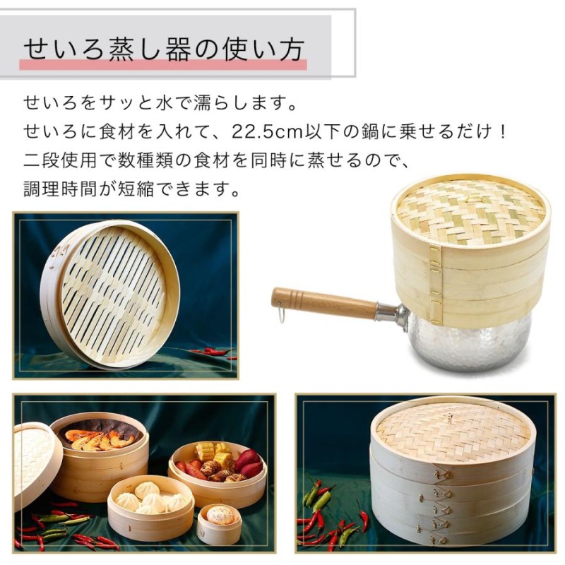 せいろ蒸し器 一式セット 24cm 2段 蓋 中華 点心 天然竹 蒸籠 セイロ