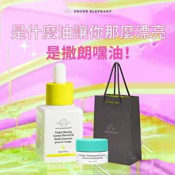 【醉象】奢華美顏油高效保濕1+1組 母親節禮物