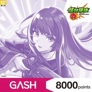 怪物彈珠專用卡8000點