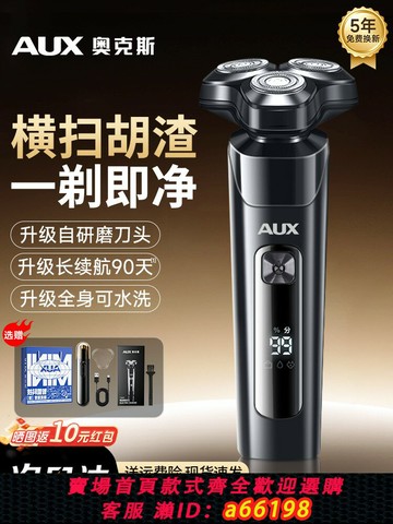 【台灣公司 可開發票】奧克斯剃須刀電動男士刮胡刀2025年新款全身水洗便攜剃胡須刀禮物