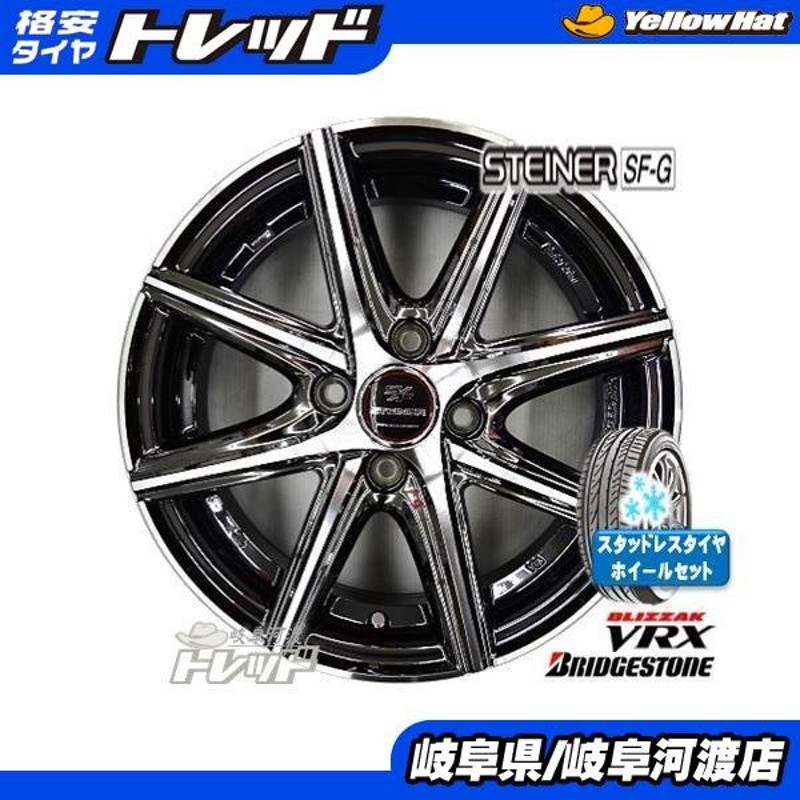 タフト 165/65R15 新品 アウトレット 冬タイヤホイール 15インチ SF-G ブリヂストン VRX 165/65-15 組込済 4本セット  スタッドレス 通販 LINEポイント最大0.5%GET | LINEショッピング