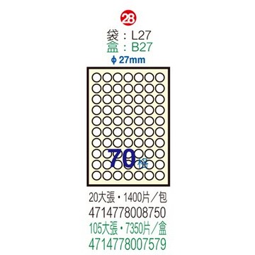 【文具通】B27W電腦標籤27mm(105入) ASB27W【APP滿額下單10%點數(單一帳號最高5000點)】1/31止