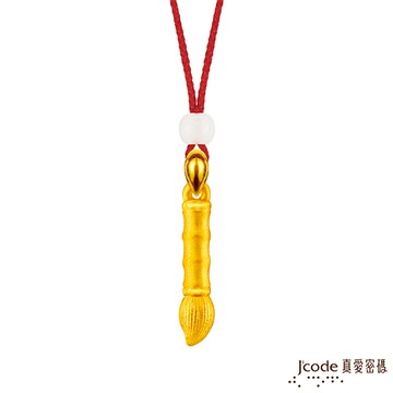 J’code真愛密碼 大甲媽金榜文昌筆黃金墜子-立體硬金款 送項鍊