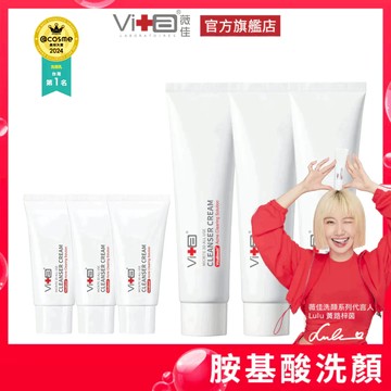 薇佳 微晶3D全能洗顏霜100gx3+旅行瓶x3 (全能洗顏霜) 綜合任選 抗痘潔面乳 洗面乳第一名