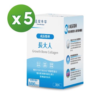 【達摩本草】成長精華長大人x5盒 (30包/盒)