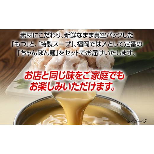 ふるさと納税 福岡県 田川市 「おおやま」博多もつ鍋（みそ味／3人前）