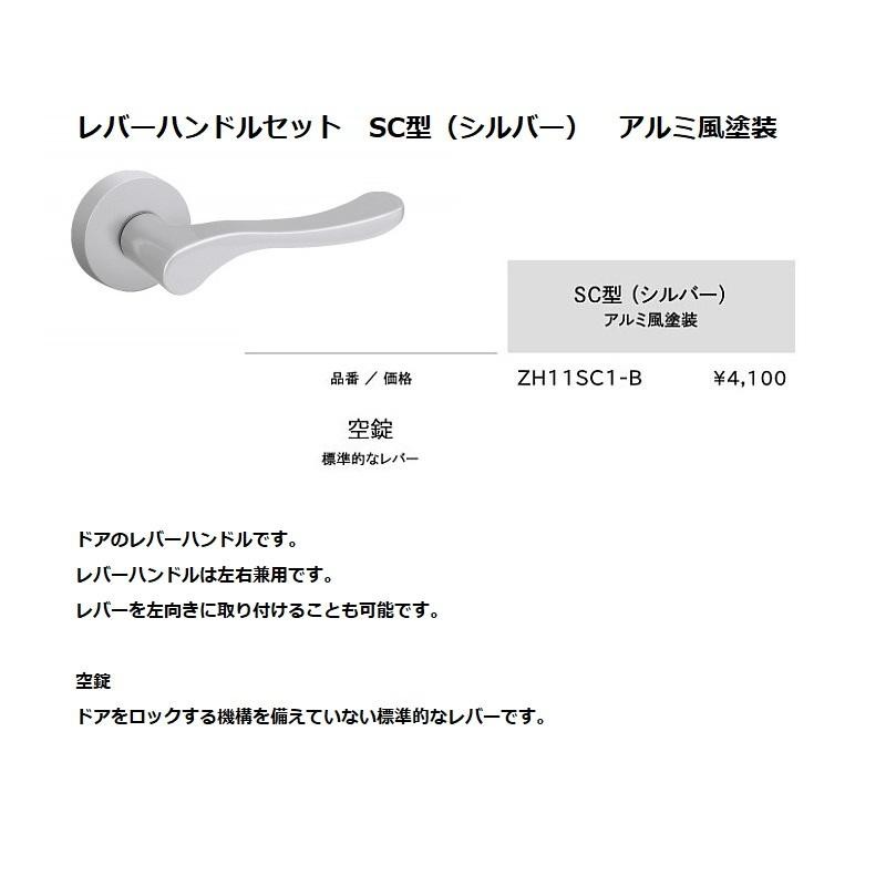 85%OFF!】 WOODONE住宅部品 ドア レバーハンドル 表示錠：レバーハンドルセット表示錠 Ｂ型 ブラック ZH11B3 