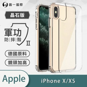 【O-ONE】APPLE IPhoneX/XS『軍功Ⅱ防摔殼-晶石版』雙料材質 德國進口拜耳原料 通過SGS美國軍事級防摔測試檢驗