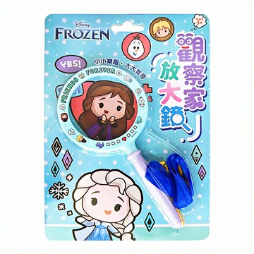 FROZEN 冰雪奇緣 觀察家放大鏡  1個