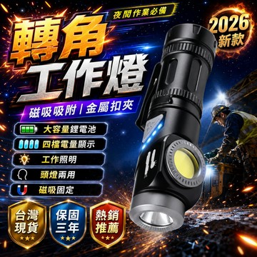 同款最低價📣手電筒 強光手電筒 迷你手電筒 LED手電筒 夜間手電筒 停電手電筒 工作手電筒 隨身手電筒 USB手電筒