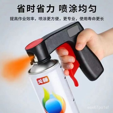 居家日用🔥【4235人好評】便攜式助力噴槍噴漆通用翻新改色手柄工具噴膜噴罐噴管自噴漆 BIG7