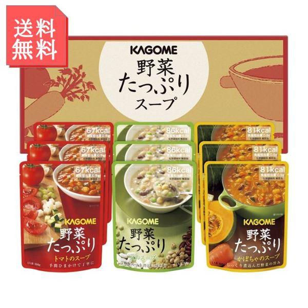 野菜たっぷりスープ カゴメ スープ 詰め合わせ 野菜スープ