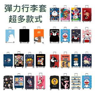 【iWork】台灣現貨 行李箱保護套 多款式彈力加厚 加厚耐磨 行李箱套 行李套 胖胖箱 雙側拉鍊 雙重保護 彈力旅行箱