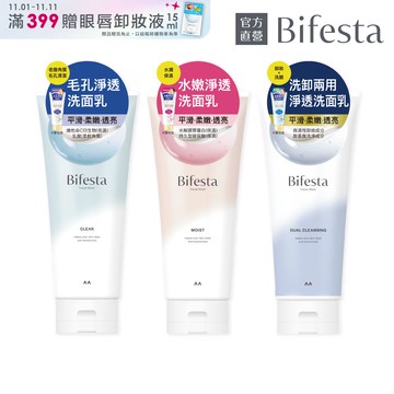 【蝦皮直營】Bifesta碧菲絲特 淨透洗面乳120g(毛孔/水嫩/洗卸兩用)官方直營 泡洗顏 洗顏慕絲