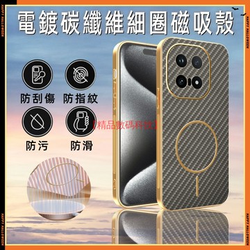 奢華電鍍碳纖維磁吸 VIVO iQOO 15R 15 手機殼 保護殼 防摔手機殼 防滑 保護套 鏡頭全包 手機套 防摔殼