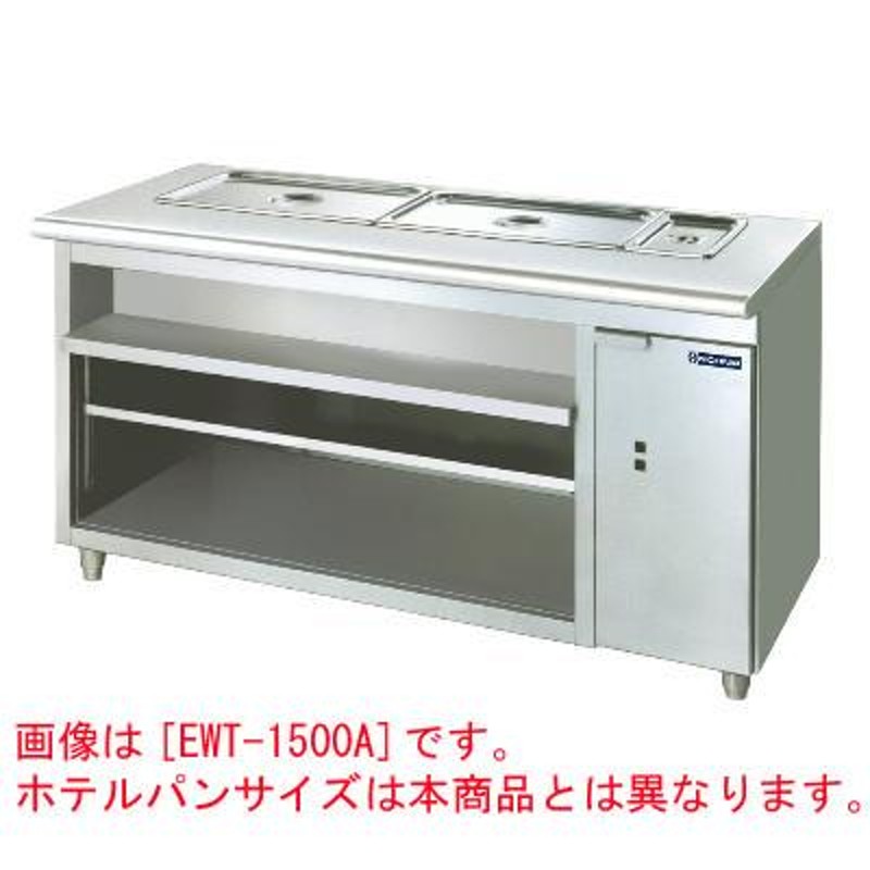 電気ウォーマーテーブル幅900×奥行600×高さ800(EWT-900A)(業務用)-