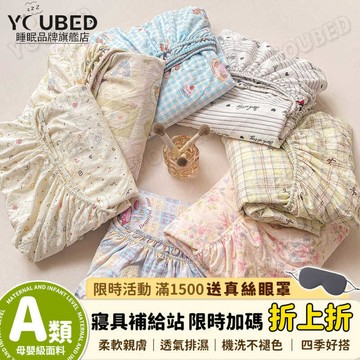 ✨限時特賣&優選臻品🌟 新款皺皺雙層紗床笠三件套ins奶油風A類雲感木棉床墊保護套四季款