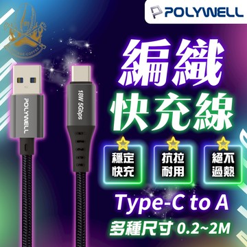 【現貨秒發🔥5G極速傳輸】蘋果充電線 充電線 快充線 USB3.1 60W快速充電