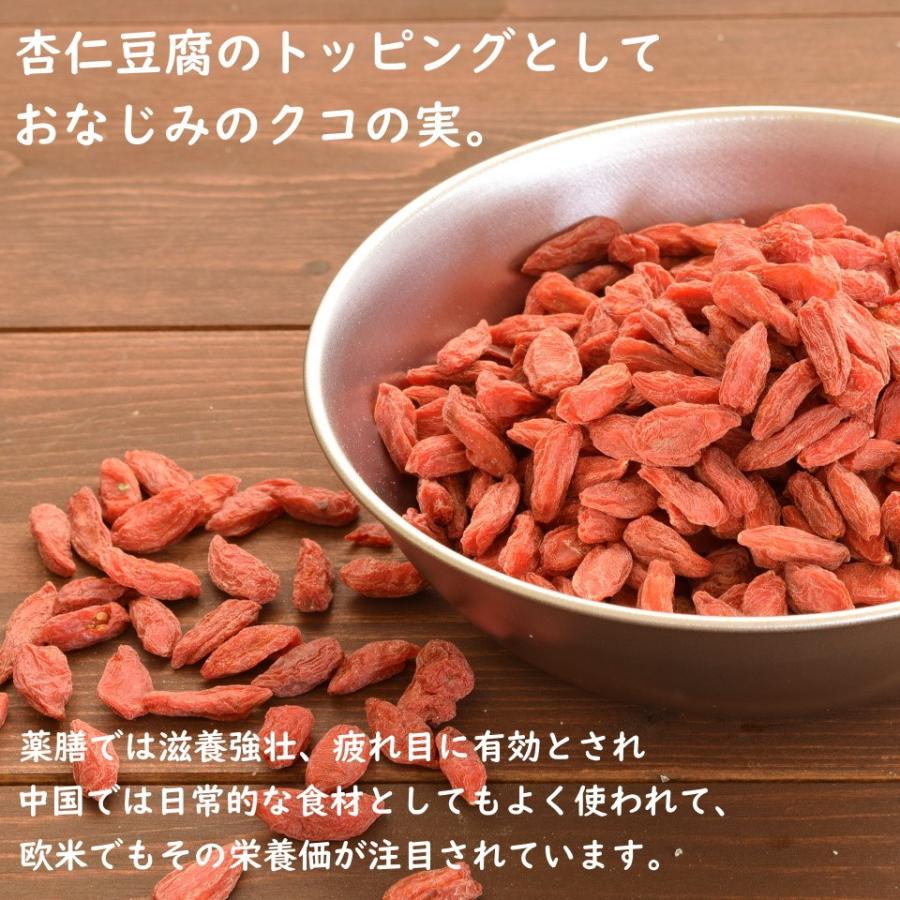 ナッツ クコの実 1kg(500g×2) 無添加 プレミアム おつまみ おやつ 非常食