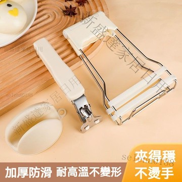 台灣出貨+發票✴️不鏽鋼防燙夾 隔熱手套 提盤器 夾盤器 取碗夾 防燙夾 盤子夾 廚房防滑提盤神器 蒸鍋端菜夾子廚房神器