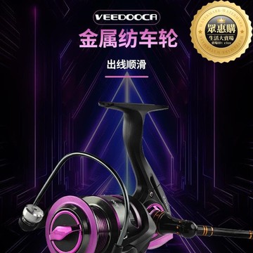 維杜卡漁輪紡車輪全金屬輪不鏽鋼路亞海竿遠投輪海桿輪魚線輪微物