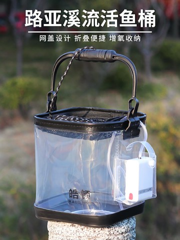 2022路亞活魚桶溪流多功能新款透明魚桶加厚可折疊馬口白條微物