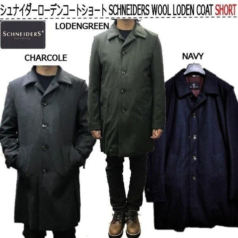 シュナイダーローデンコートショート SCHNEIDERS WOOL LODEN COAT