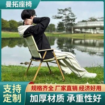 廠家批發戶外折疊椅子便攜式野餐克米特椅超輕釣魚夜市露營椅子