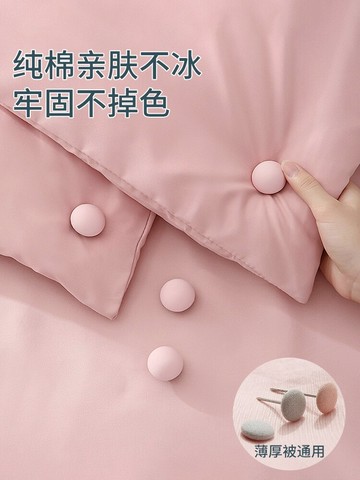 被子固定器防跑被家用被套床單棉被被罩扣子防滑安全無針隱形神器