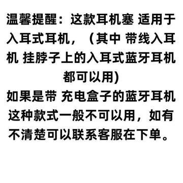 ⭐️優選  通用入耳式耳機硅膠塞硅膠保護套軟頭圓孔有綫耳機硅膠套耳機塞套