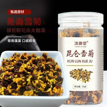 精品現貨 👑 昆侖雪菊花茶 特級 正宗新疆昆侖雪山菊花天山雪菊胎菊花茶25公克