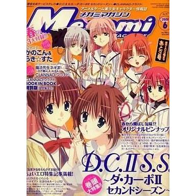 中古メガミマガジン 付録付)Megami MAGAZINE 2008 06(別冊付録1点)