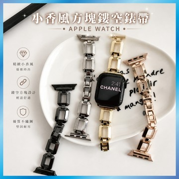 方塊金屬錶帶 適用 Apple Watch 11/10/9/8/SE 鏤空透氣 個性款