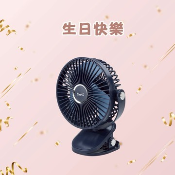 快速出貨🚚【雙子座生日快樂】五段風速360度旋轉LED充電夾式風扇 K44  E-books