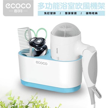 ecoco置物吹風機架(藍色  E1715)